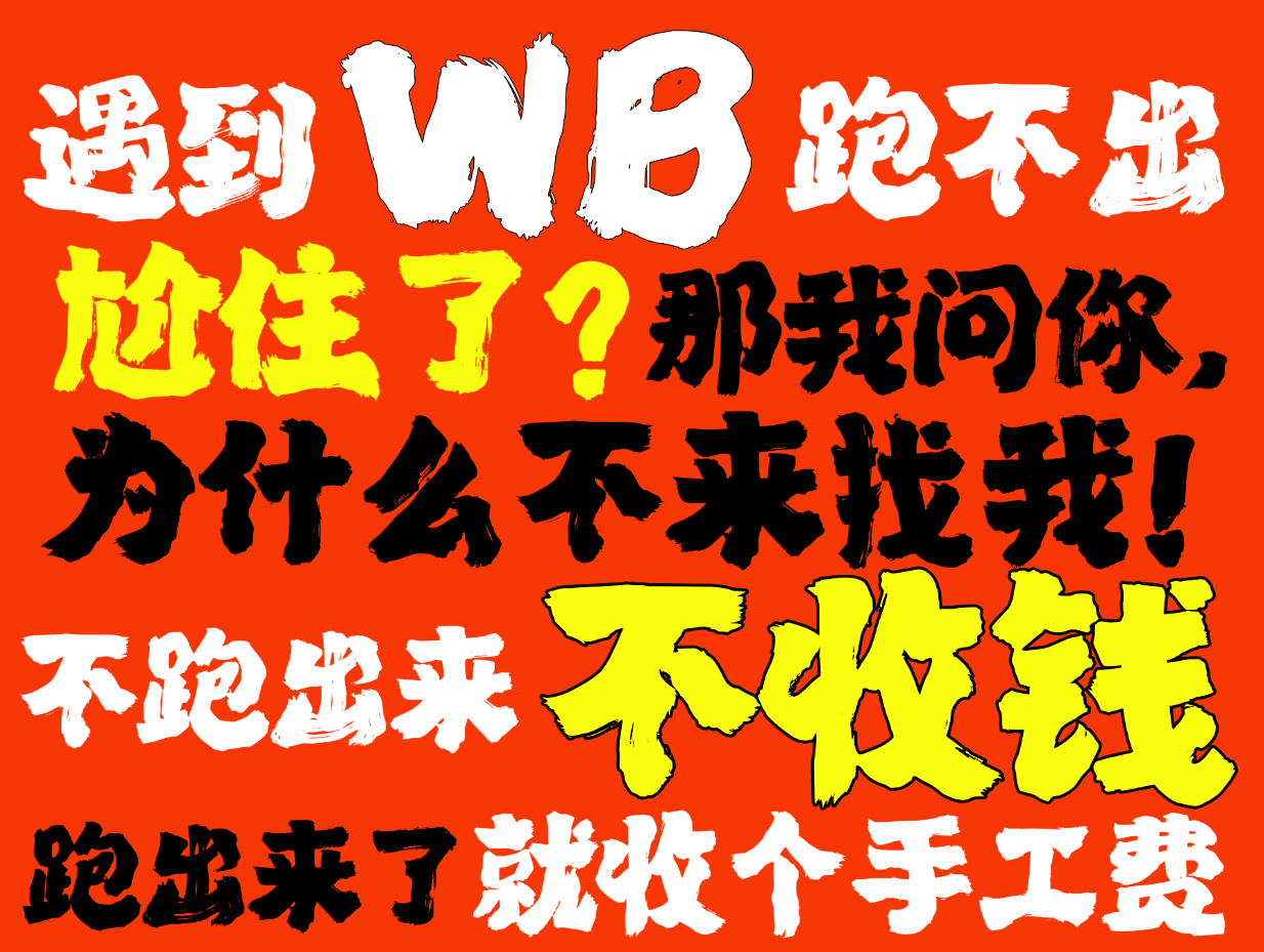 Western Blot實驗總是翻車？別讓一張膜耽誤你的科研進度！